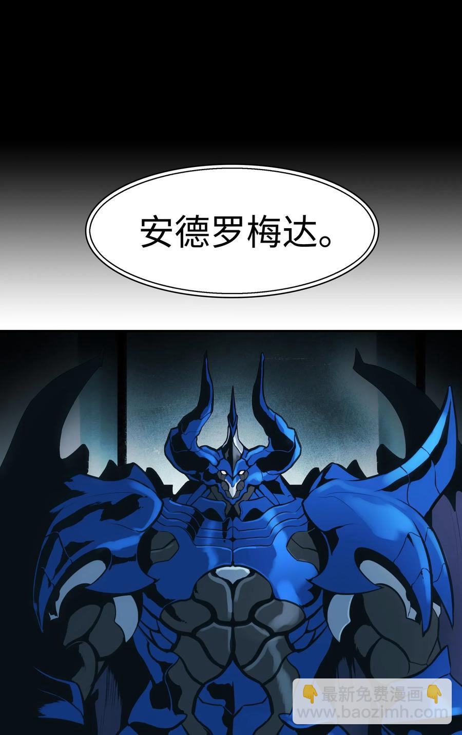 045 安德罗梅达7