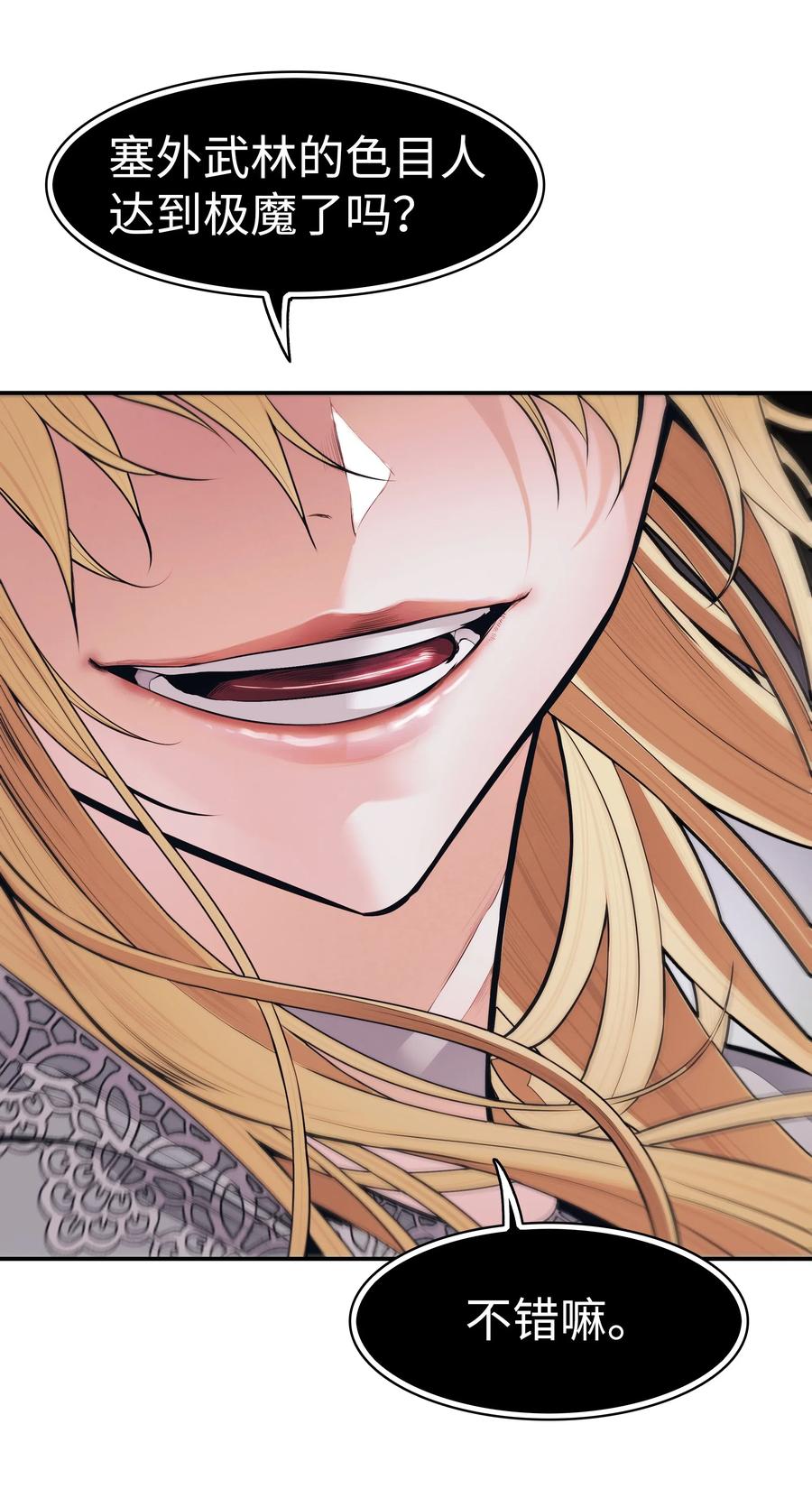 058 走火入魔19