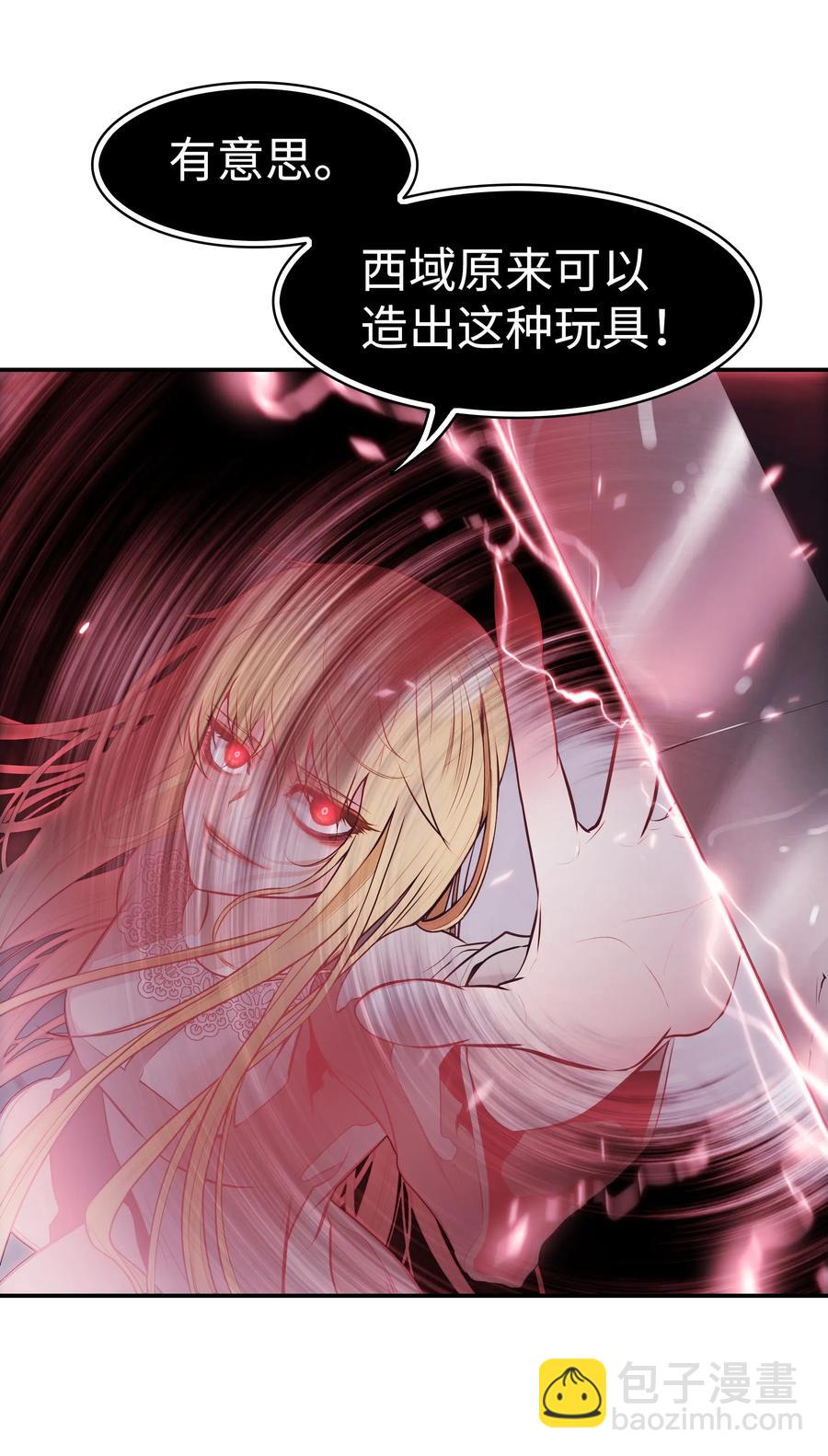 058 走火入魔37