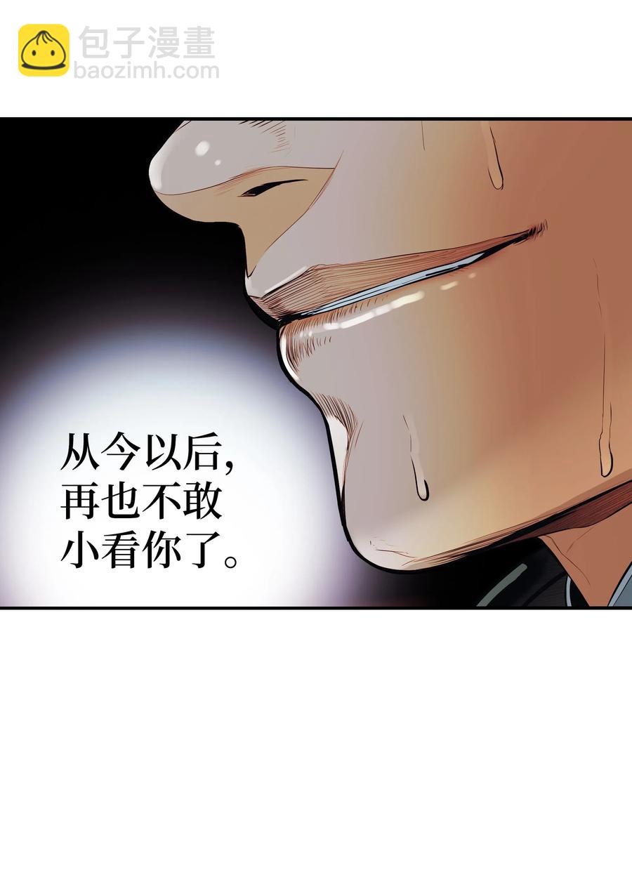 058 走火入魔60