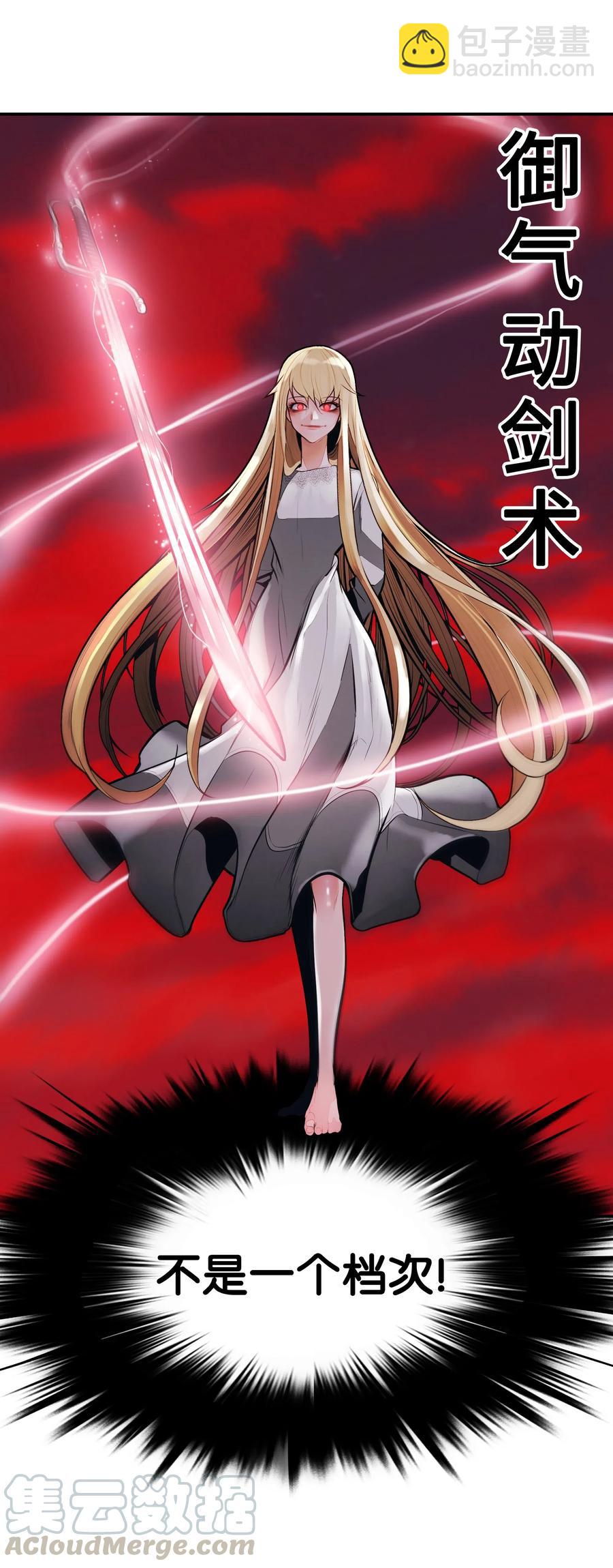 058 走火入魔61