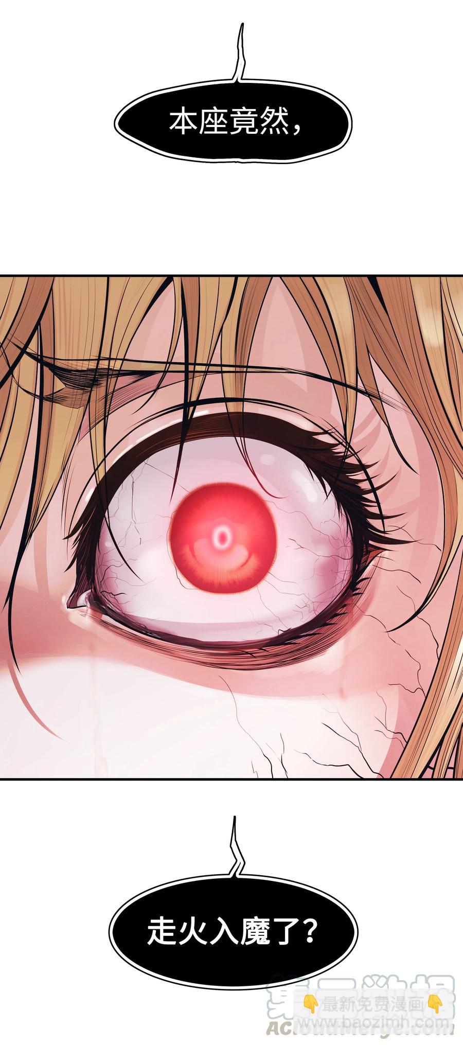 058 走火入魔88