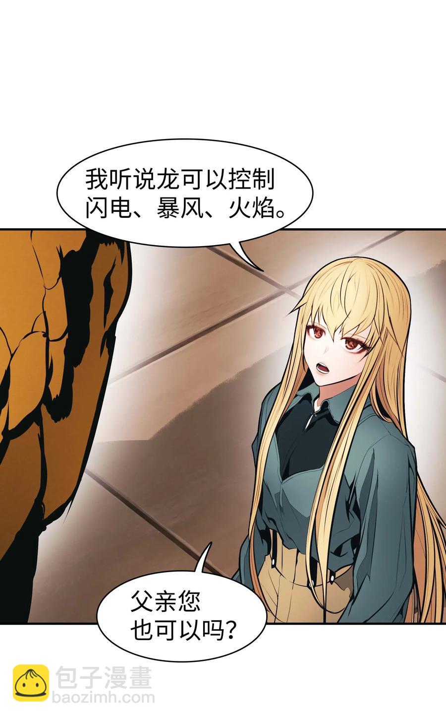 067 龙言魔法20