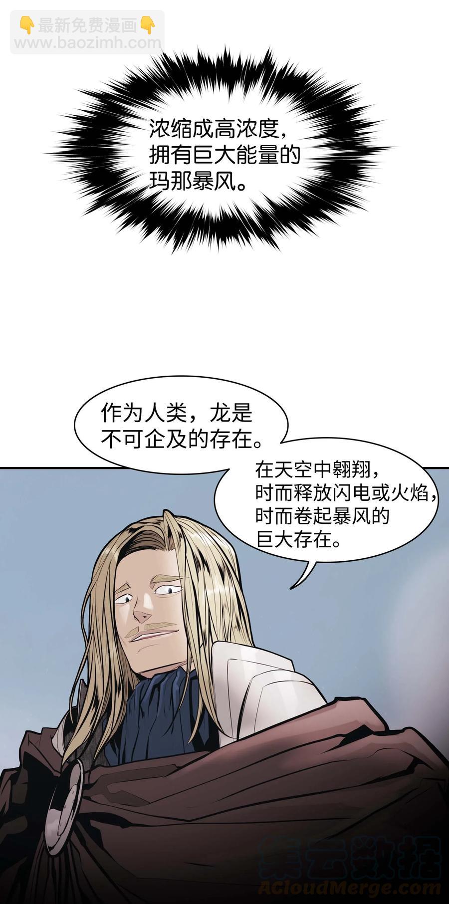 067 龙言魔法27
