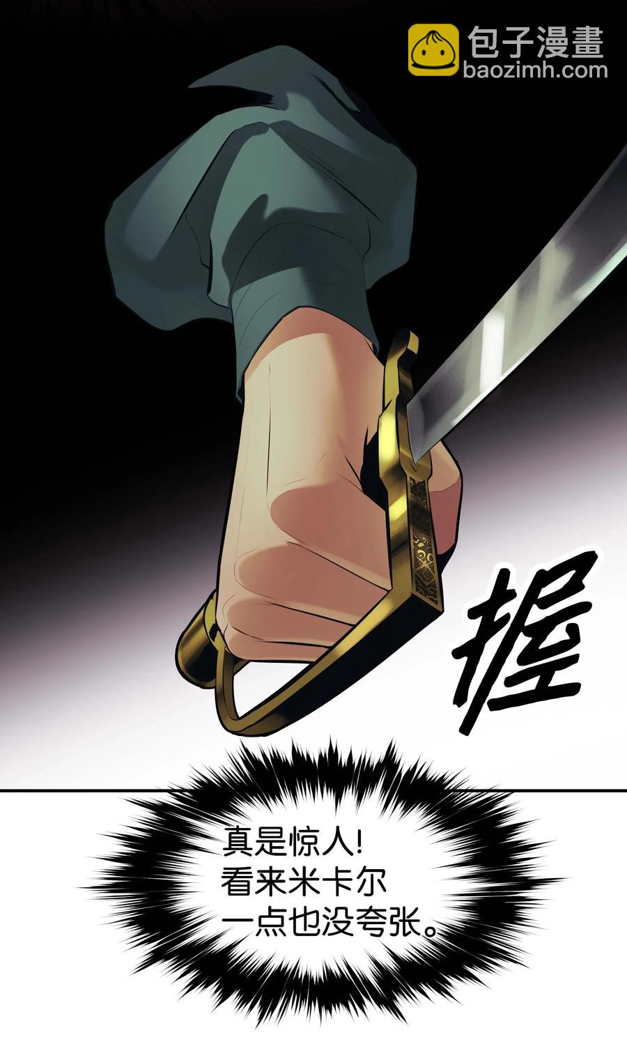 067 龙言魔法28