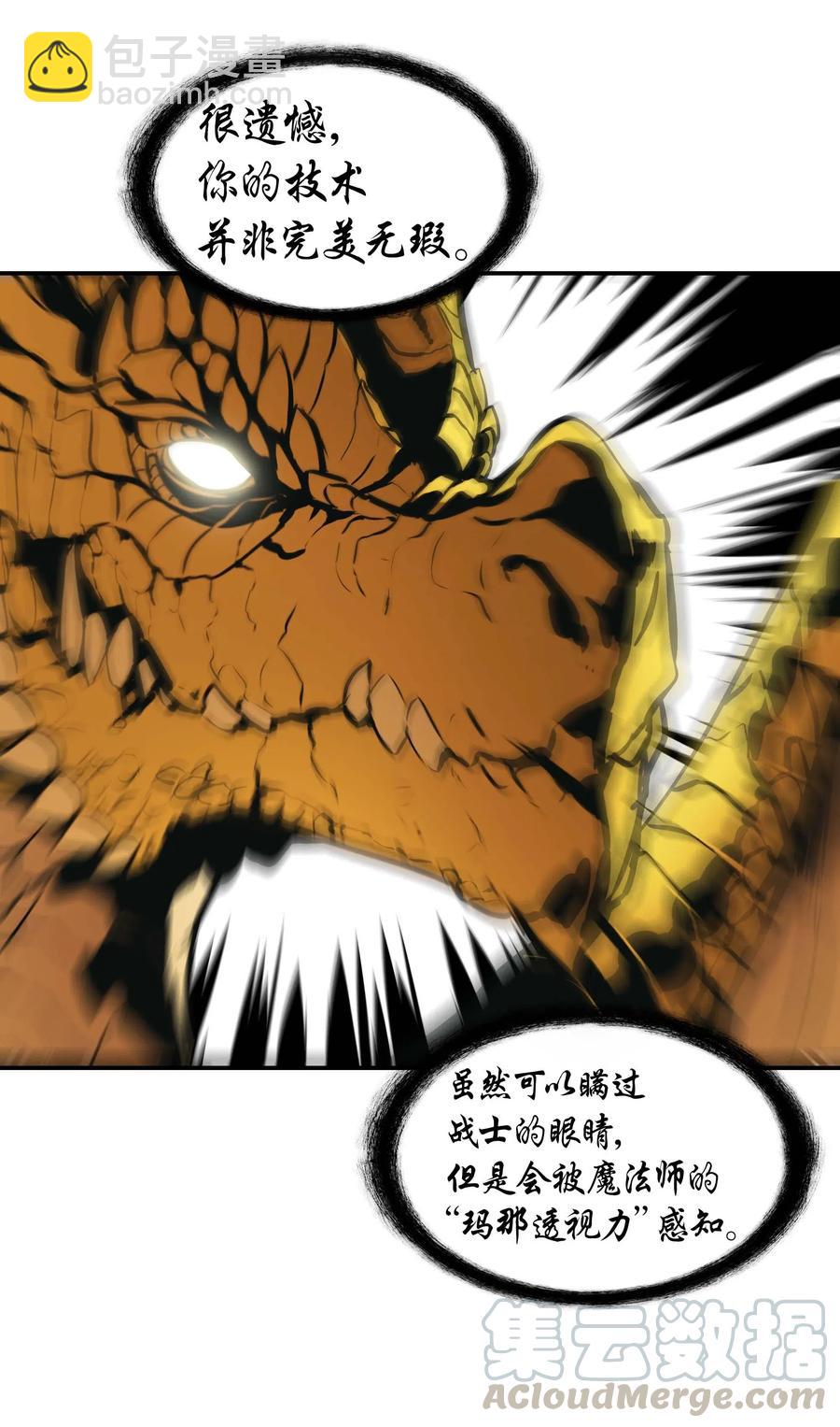 067 龙言魔法36