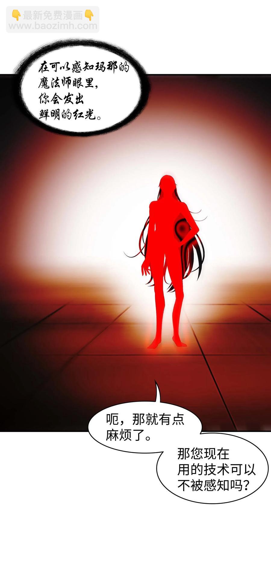 067 龙言魔法37