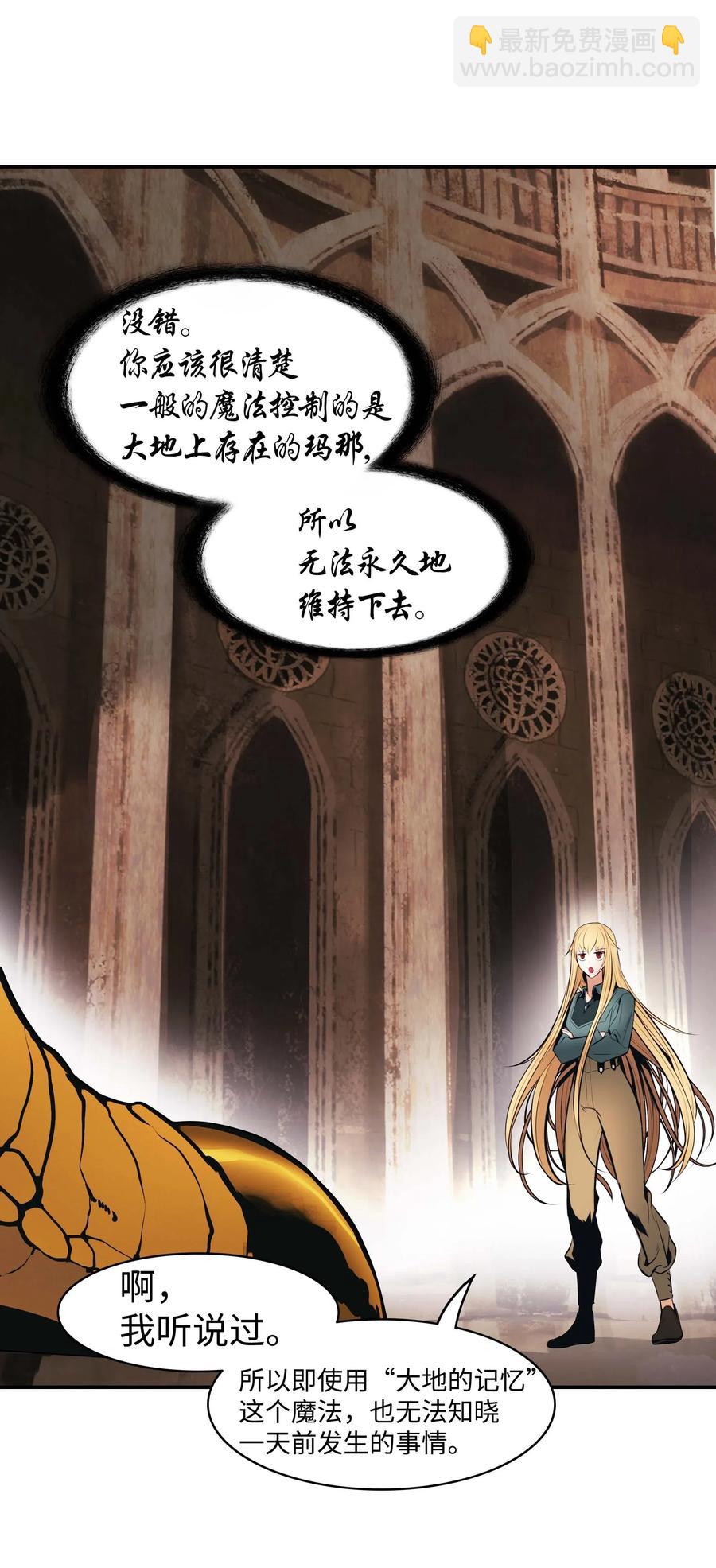 067 龙言魔法38