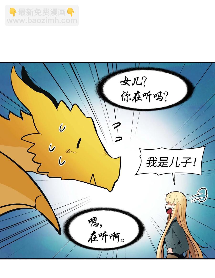 067 龙言魔法40