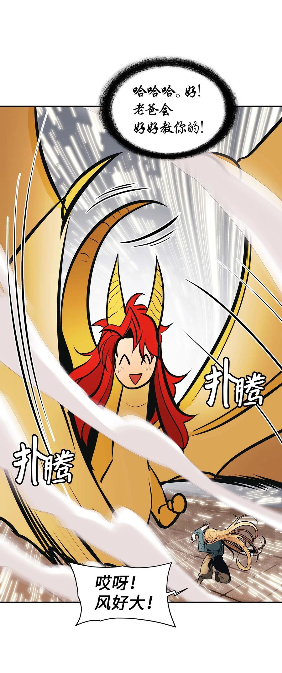 067 龙言魔法47