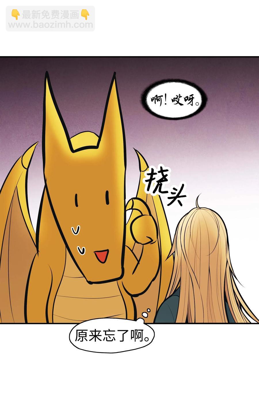 067 龙言魔法53