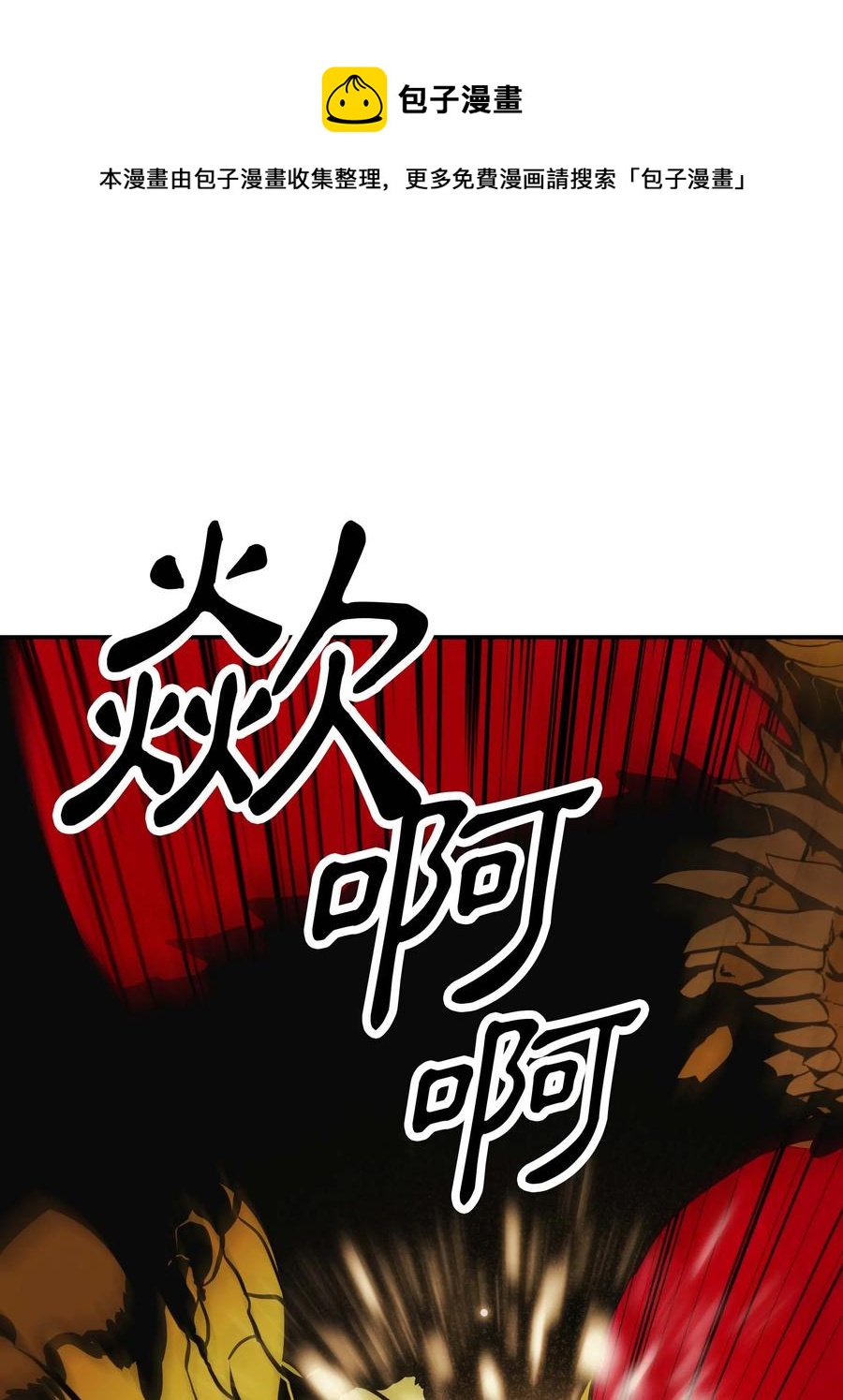 067 龙言魔法57