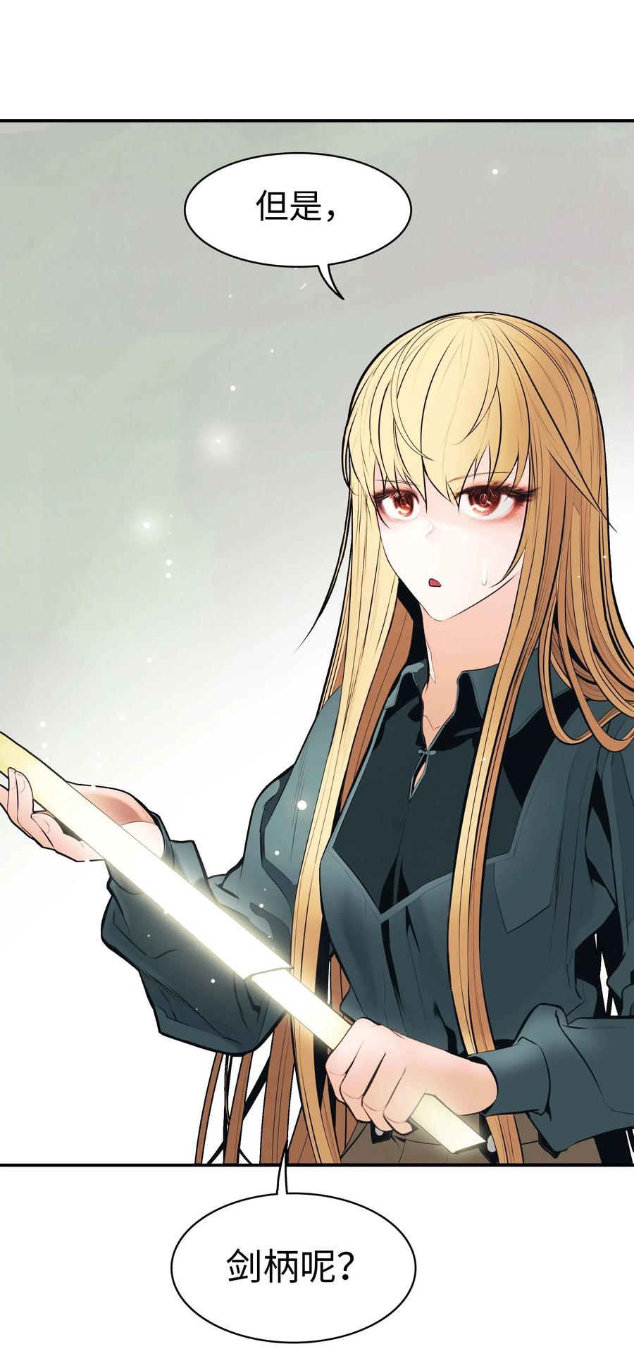 067 龙言魔法81