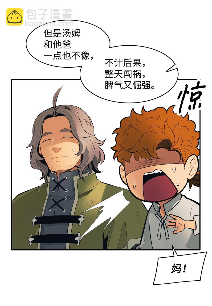 074 接受邀请31