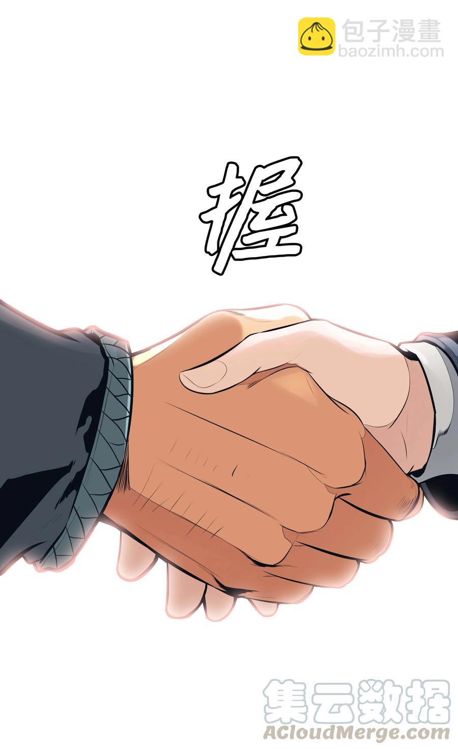 074 接受邀请55
