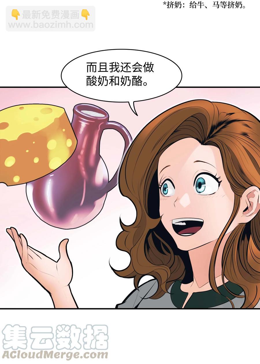 074 接受邀请64