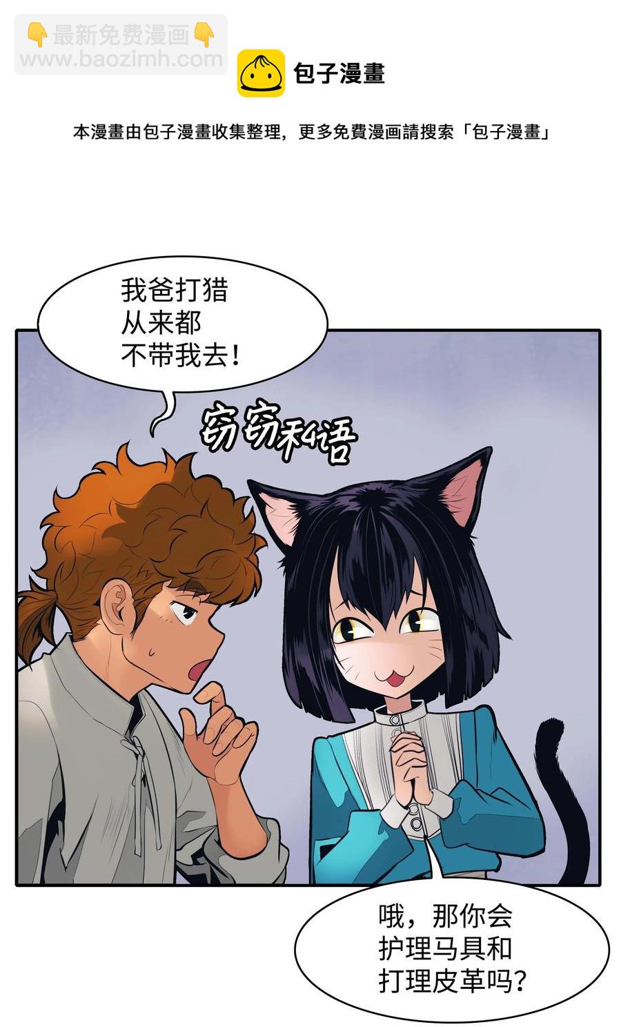 074 接受邀请69
