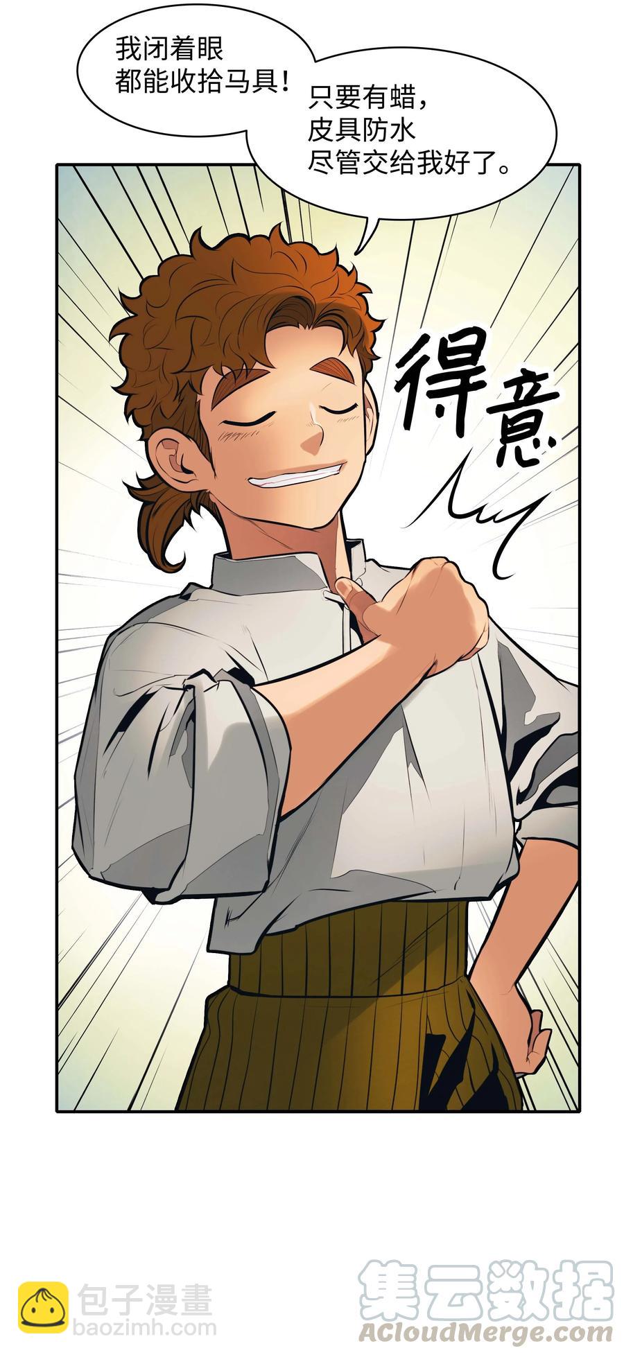 074 接受邀请70