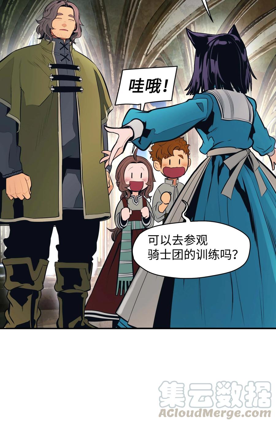 074 接受邀请76