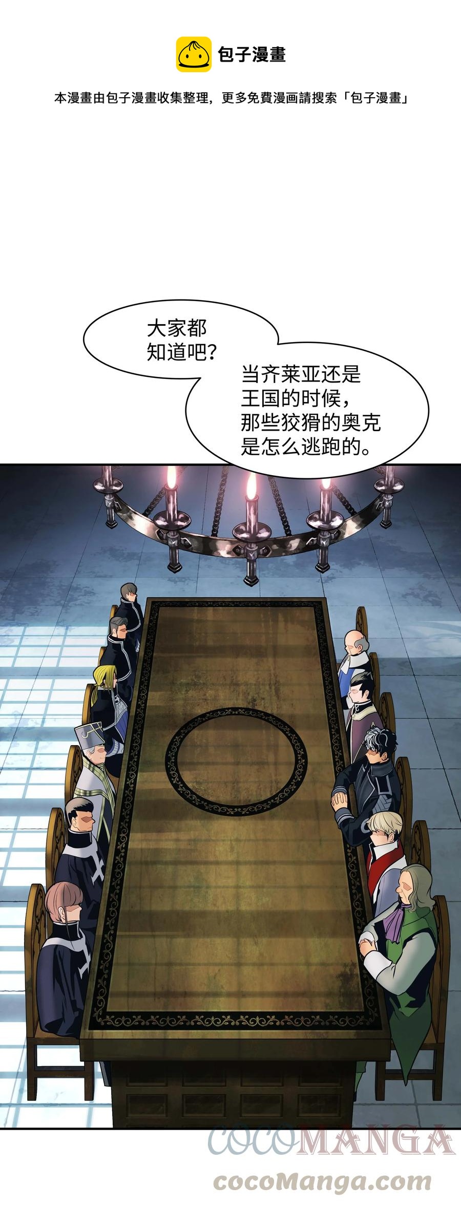 080 谈判0