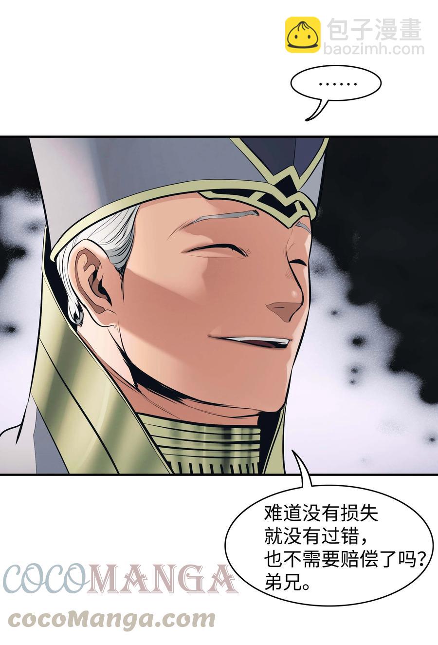 080 谈判12