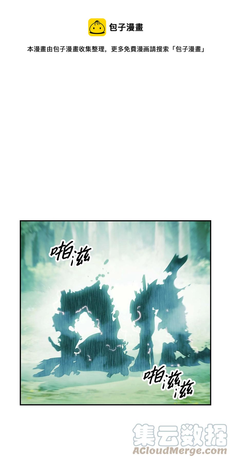 088 绿龙之死0