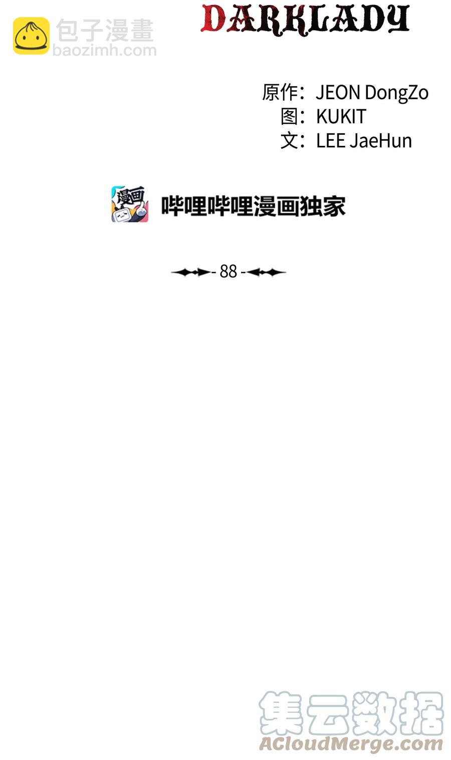 088 绿龙之死18