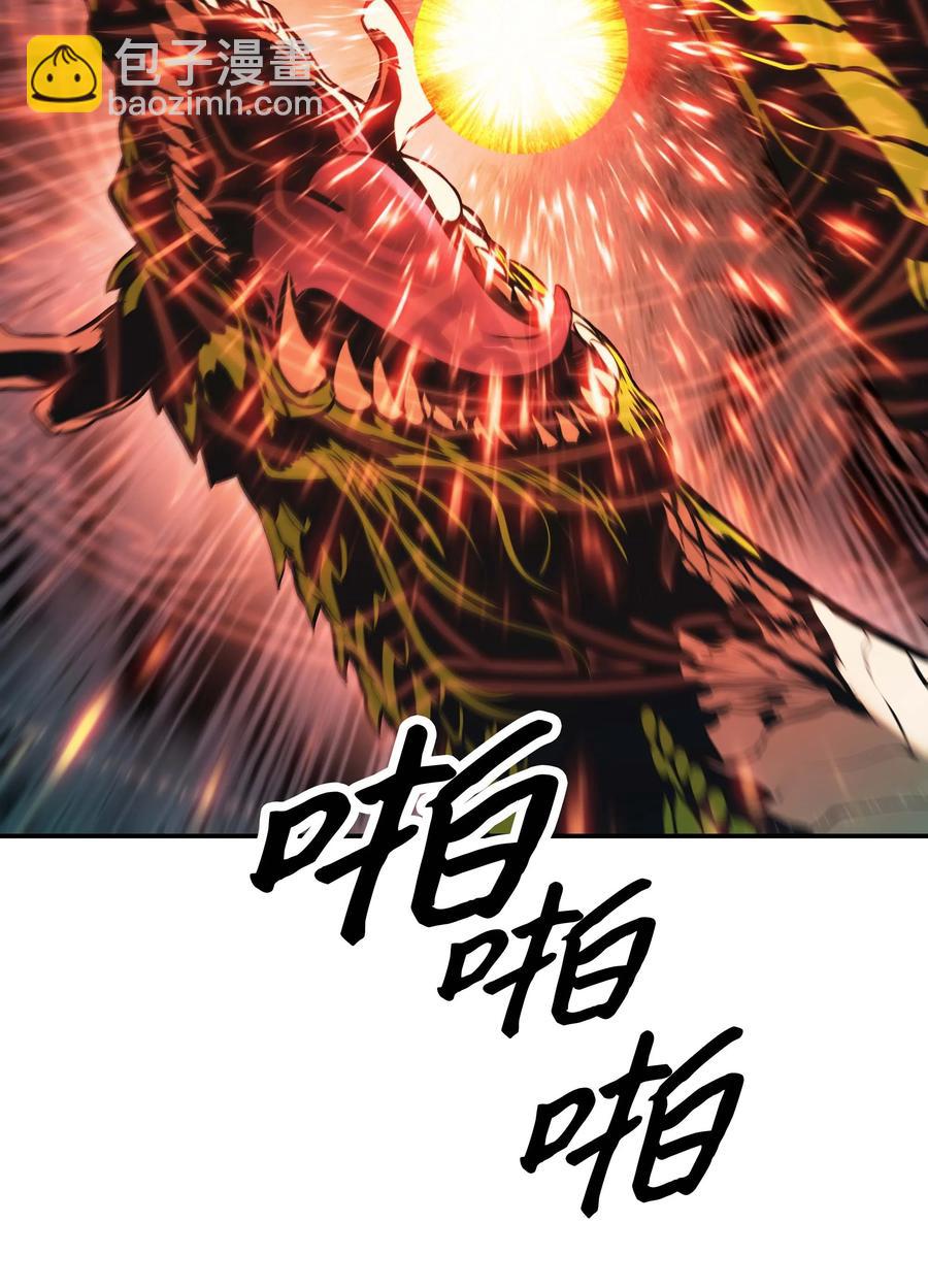 088 绿龙之死25