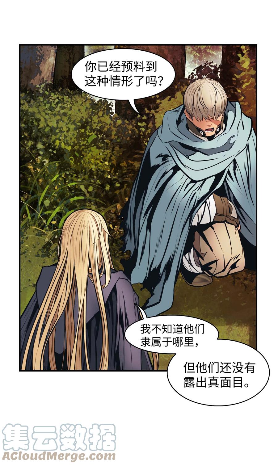 088 绿龙之死61