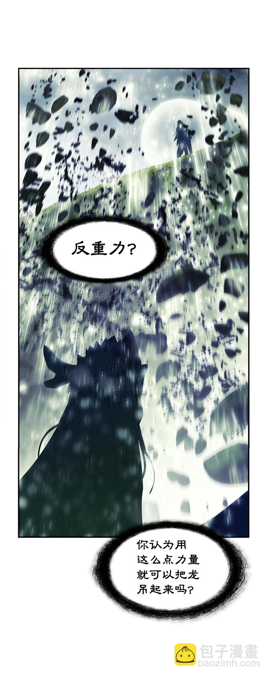 088 绿龙之死83
