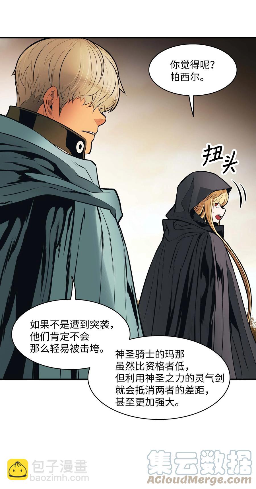092 泰坦部队之战33