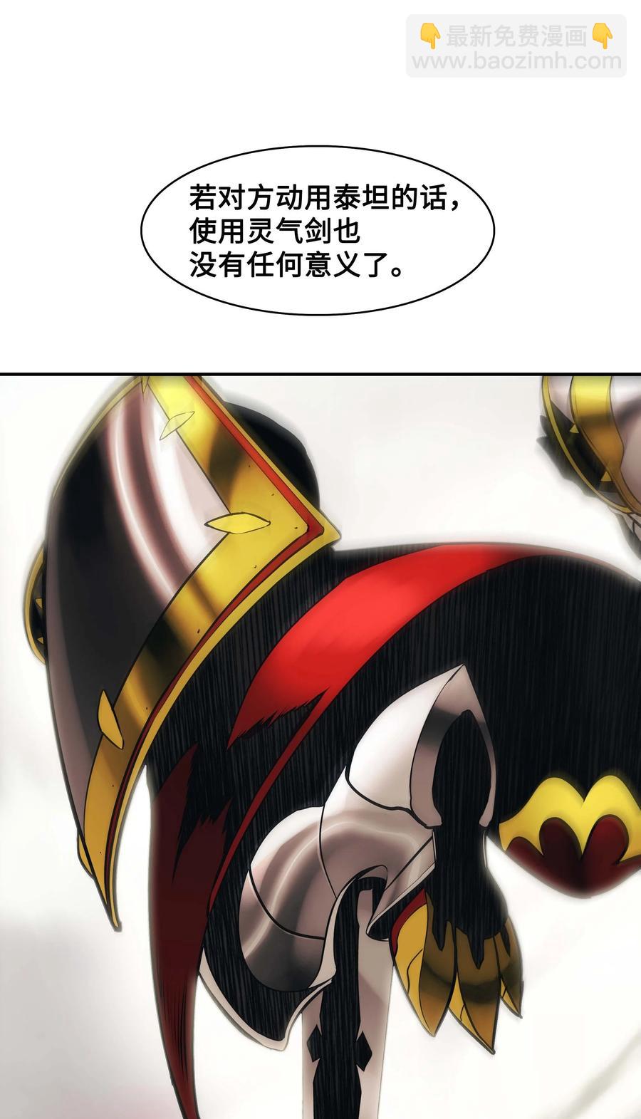 092 泰坦部队之战38