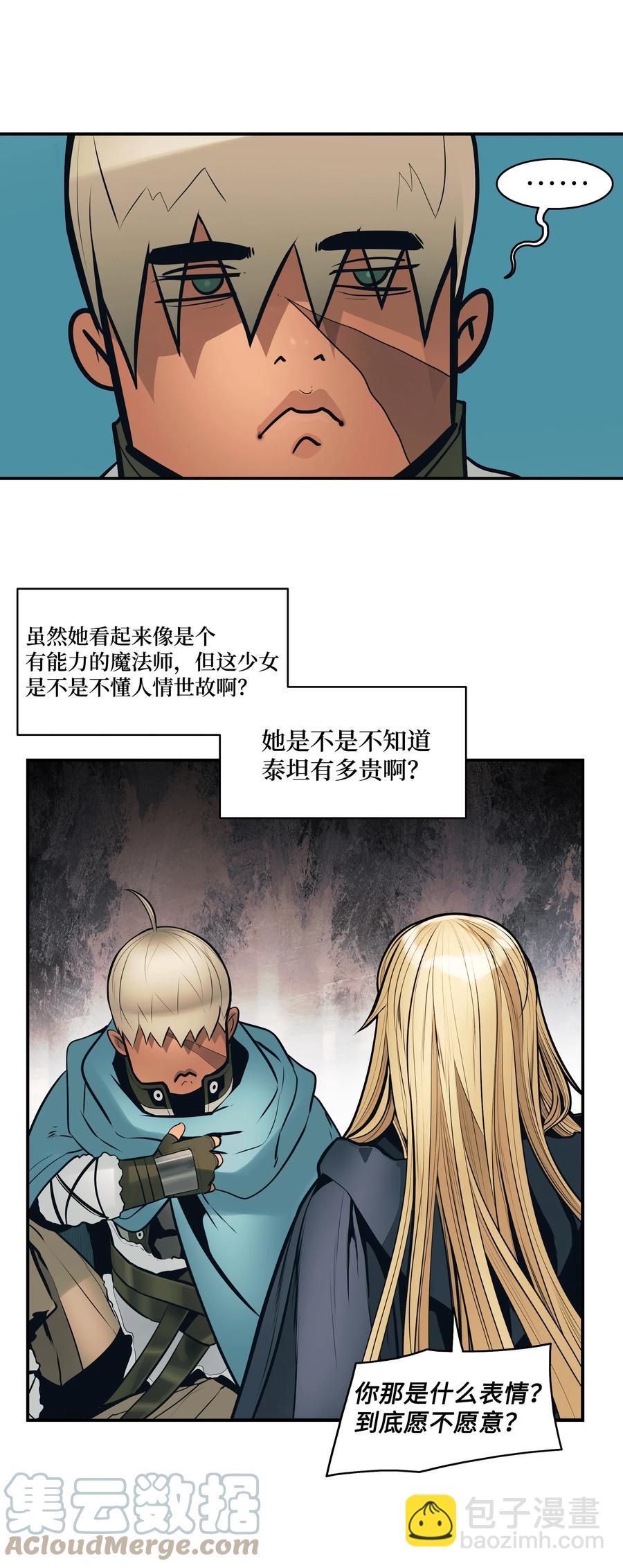 092 泰坦部队之战6