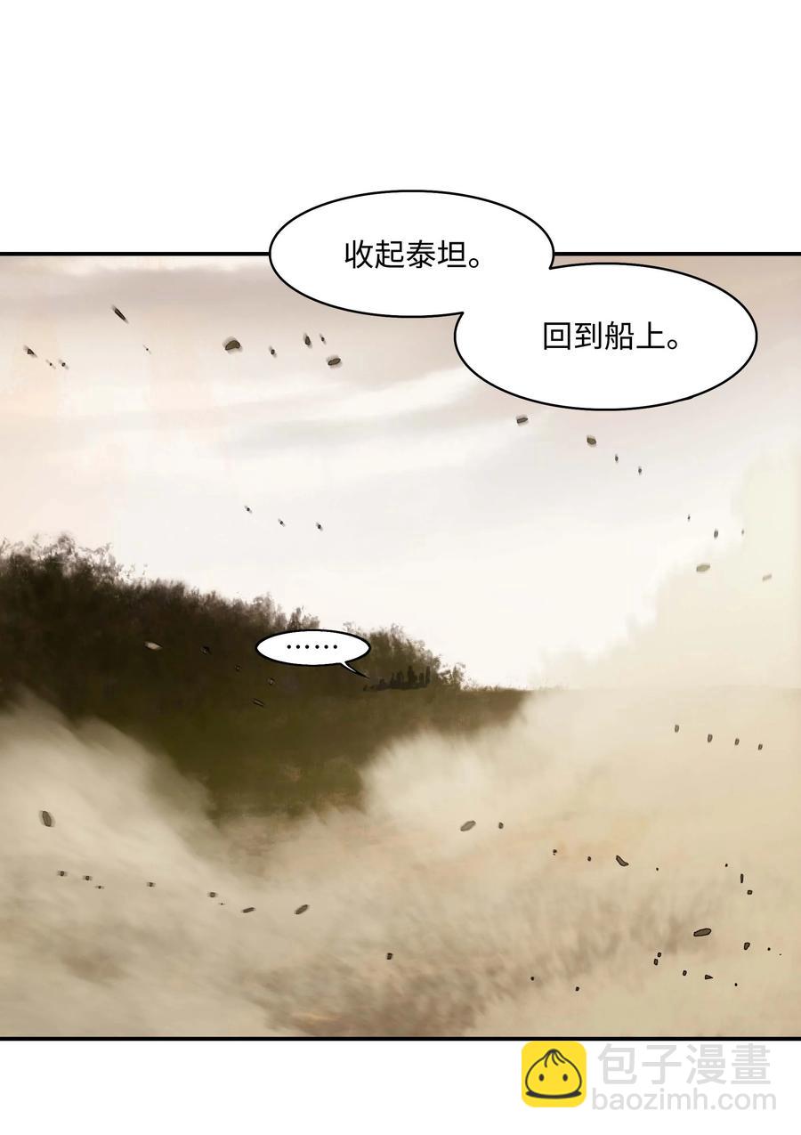 092 泰坦部队之战78