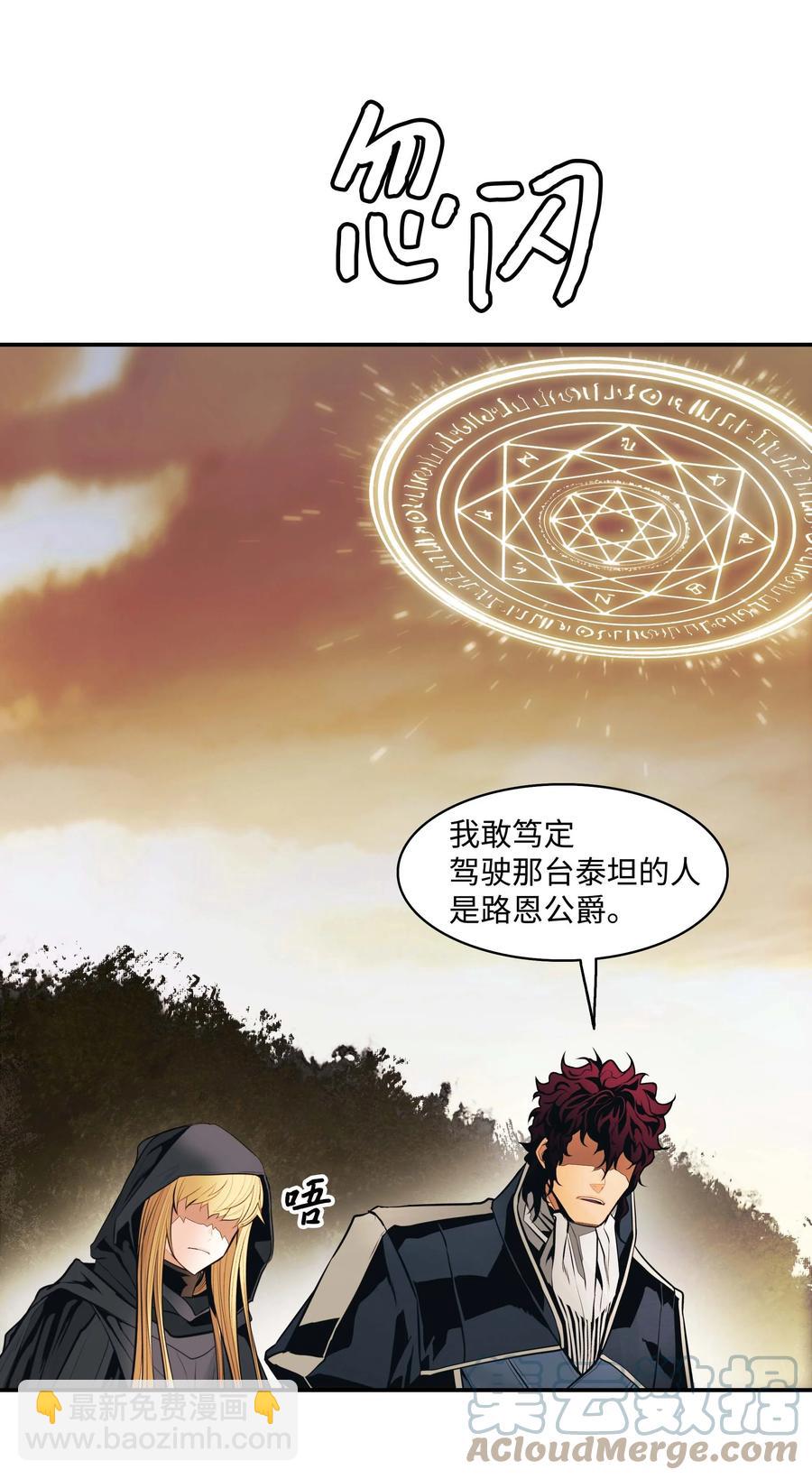092 泰坦部队之战79