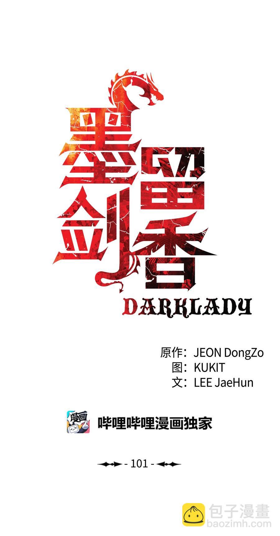 101 龙VS人类13