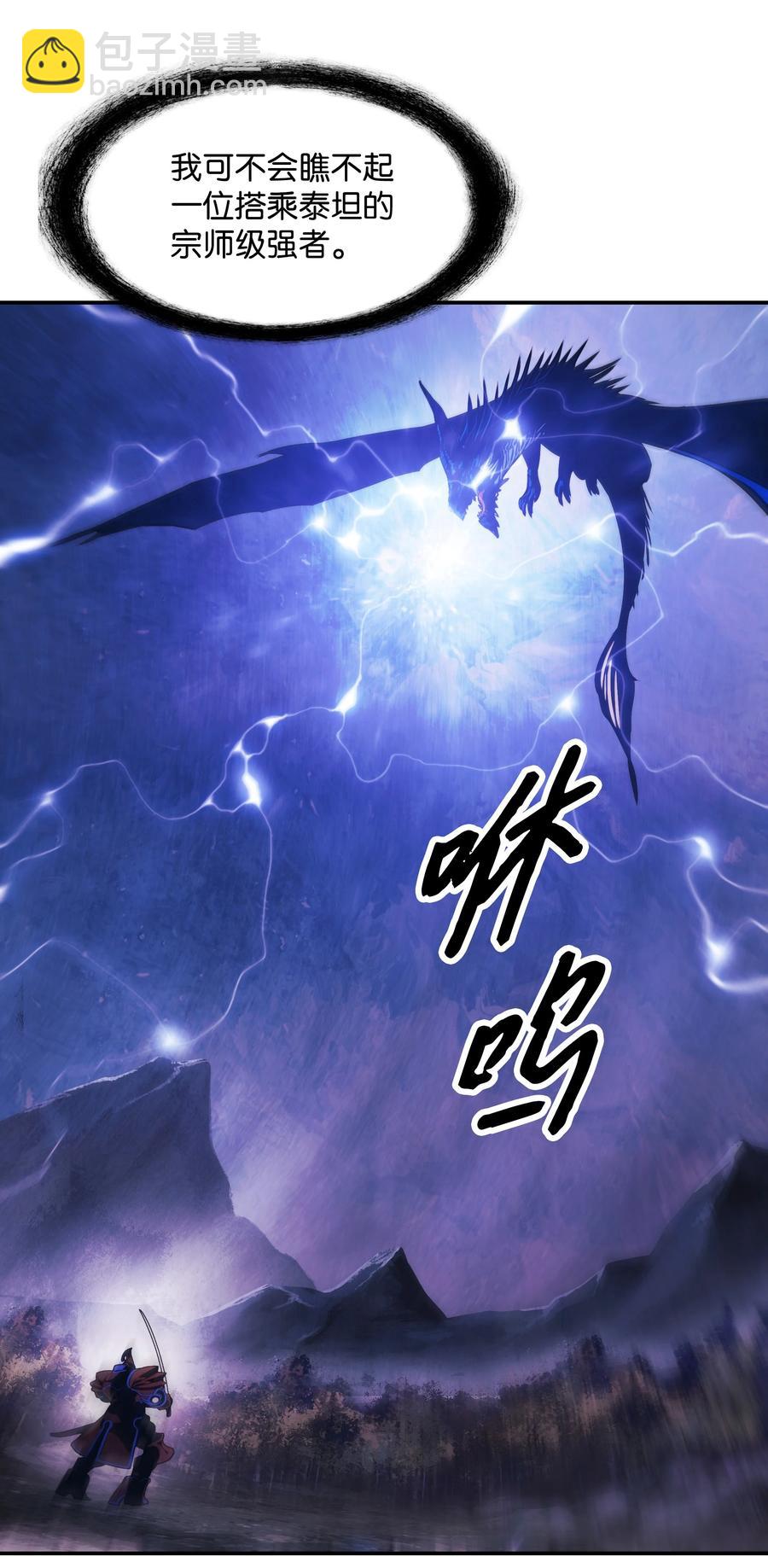 101 龙VS人类26