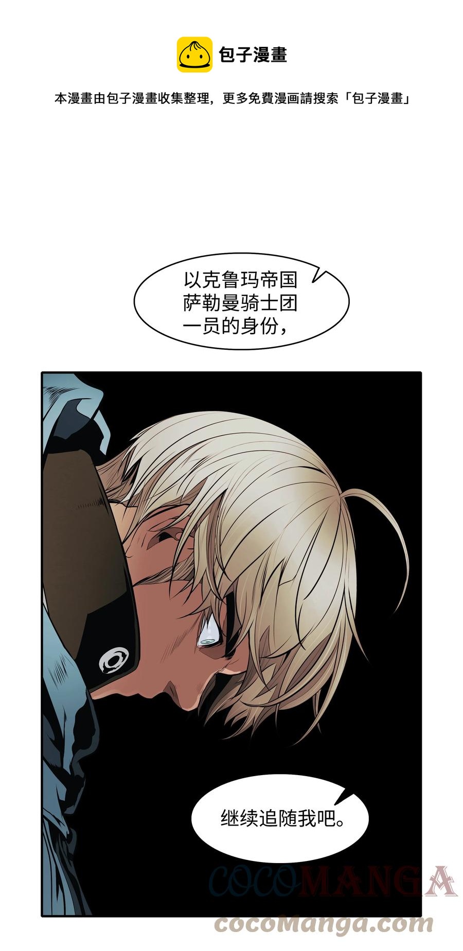 108 杀气0