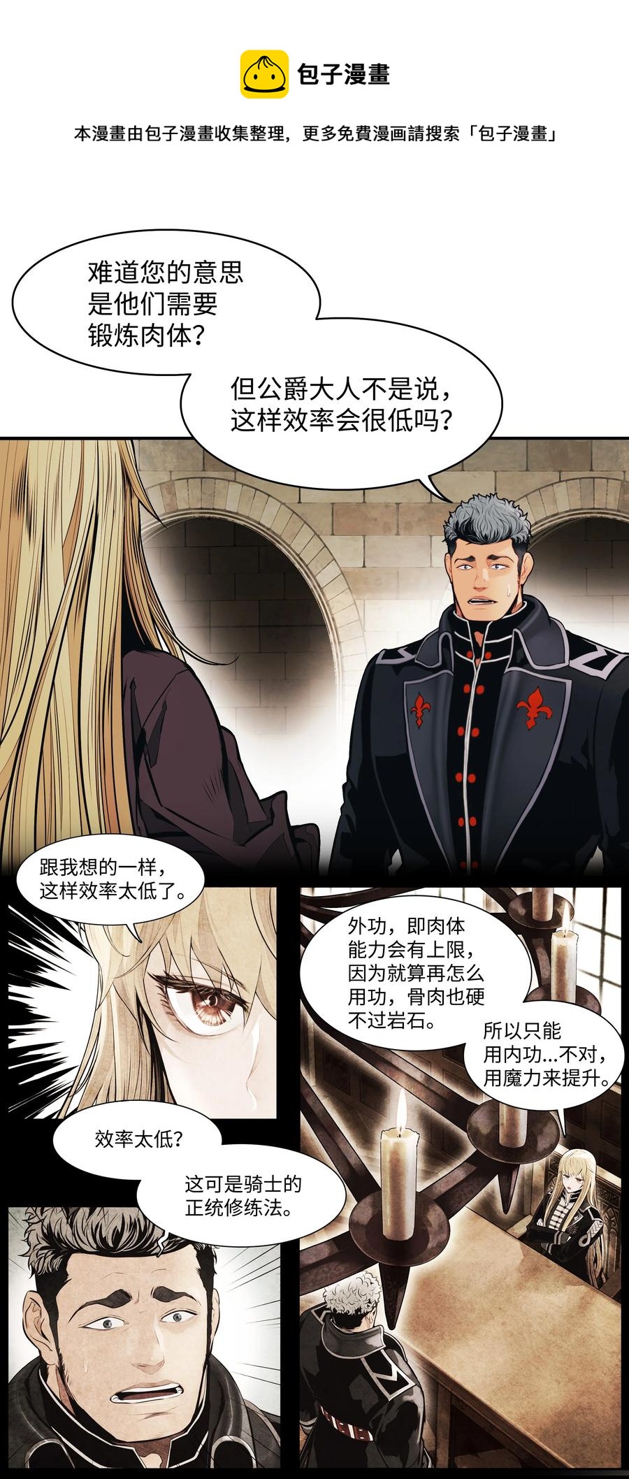 108 杀气44