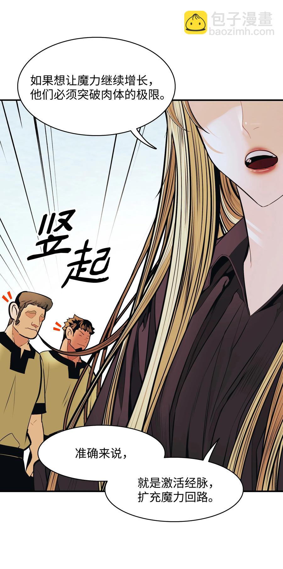 108 杀气51