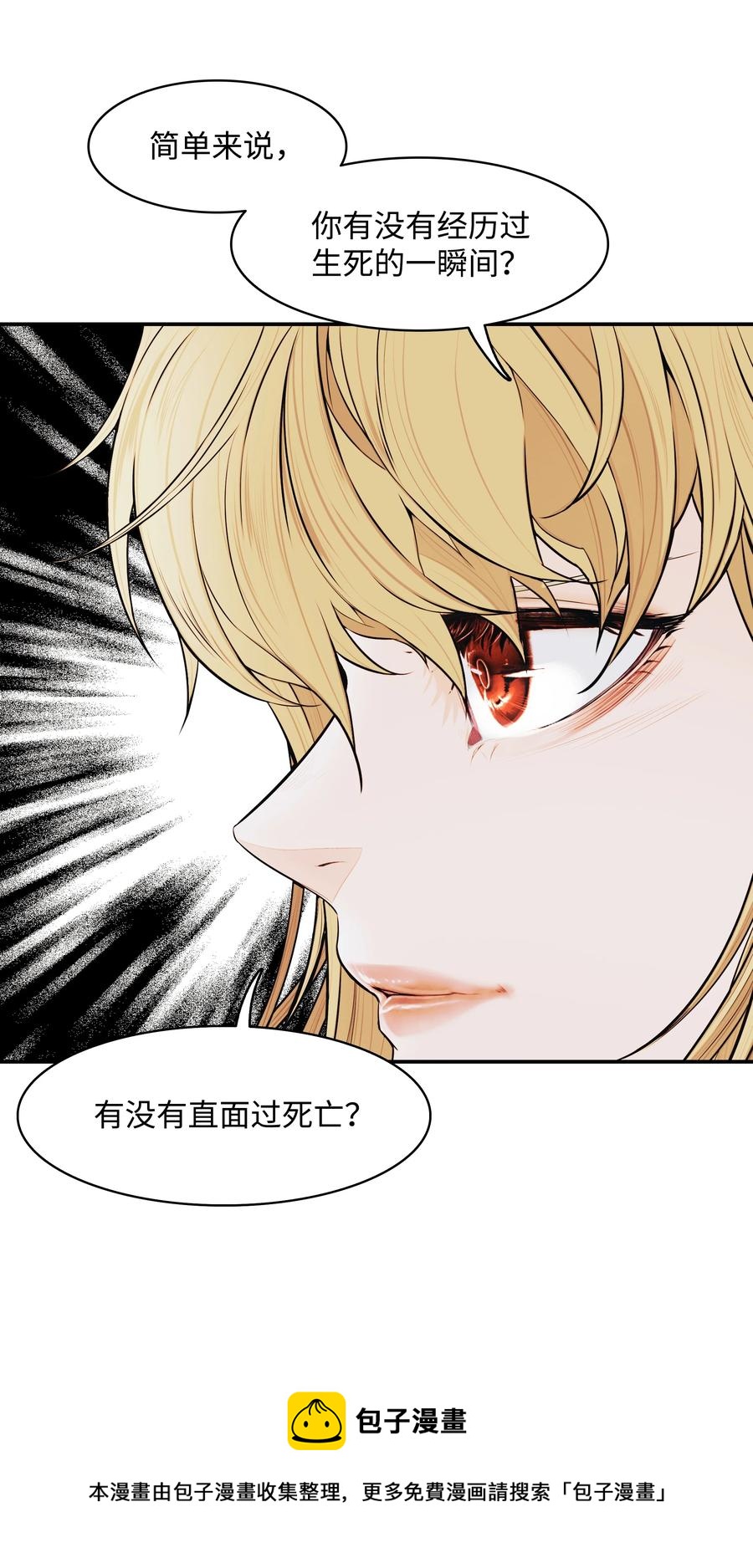 108 杀气68