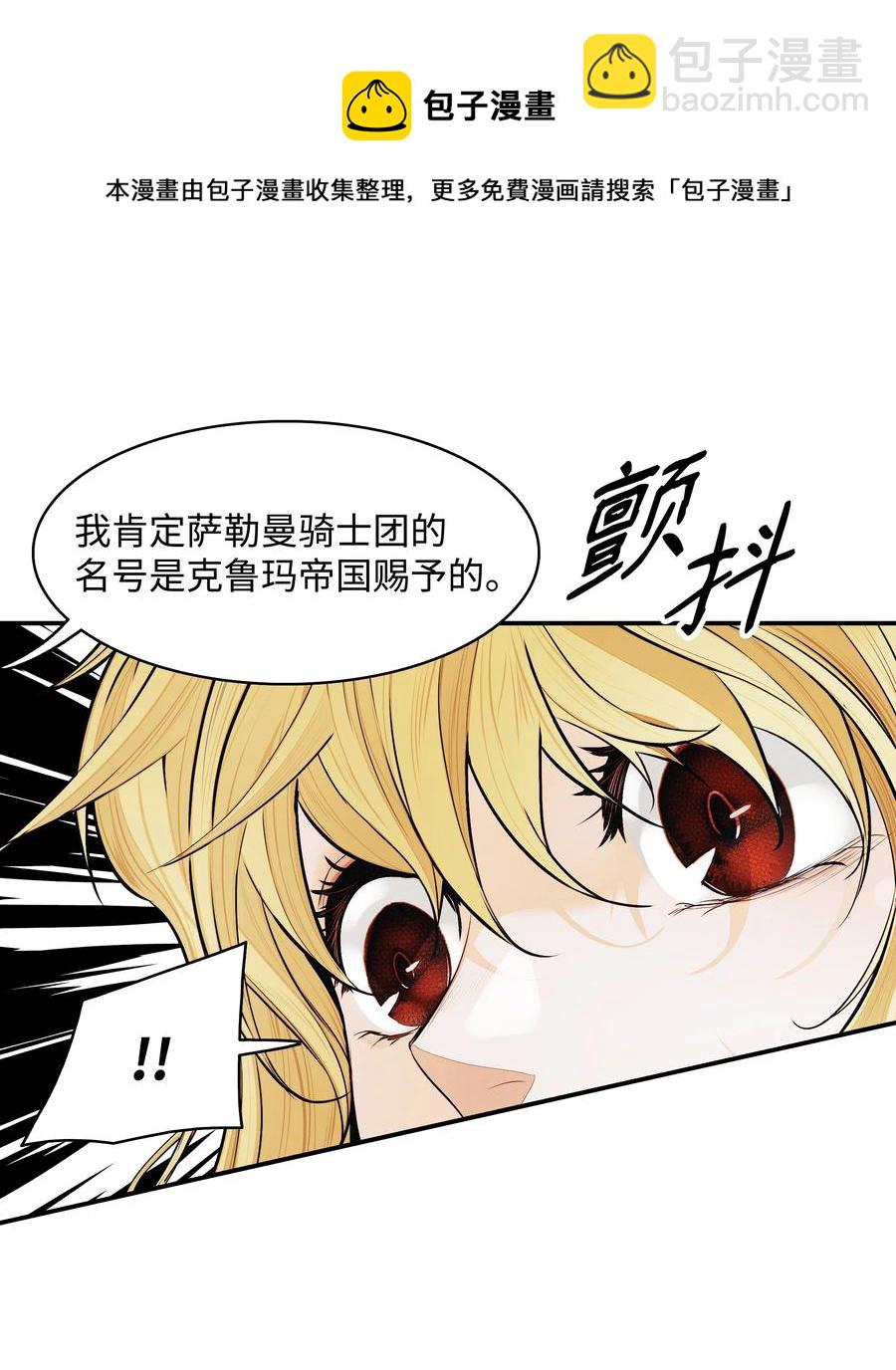 108 杀气8