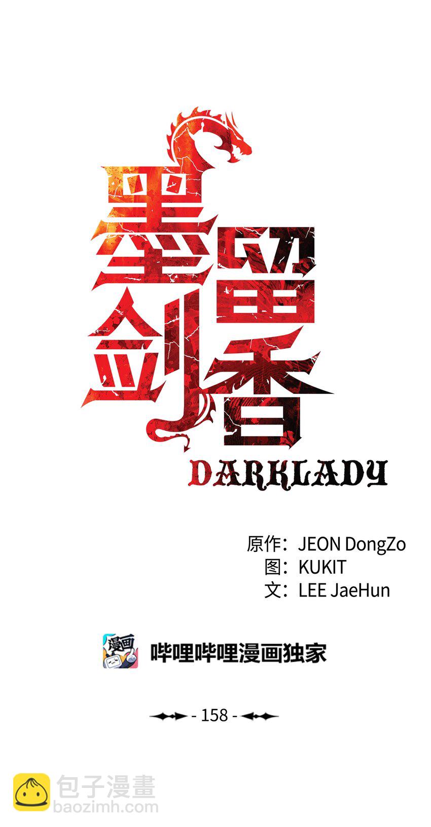 158 先天根骨7