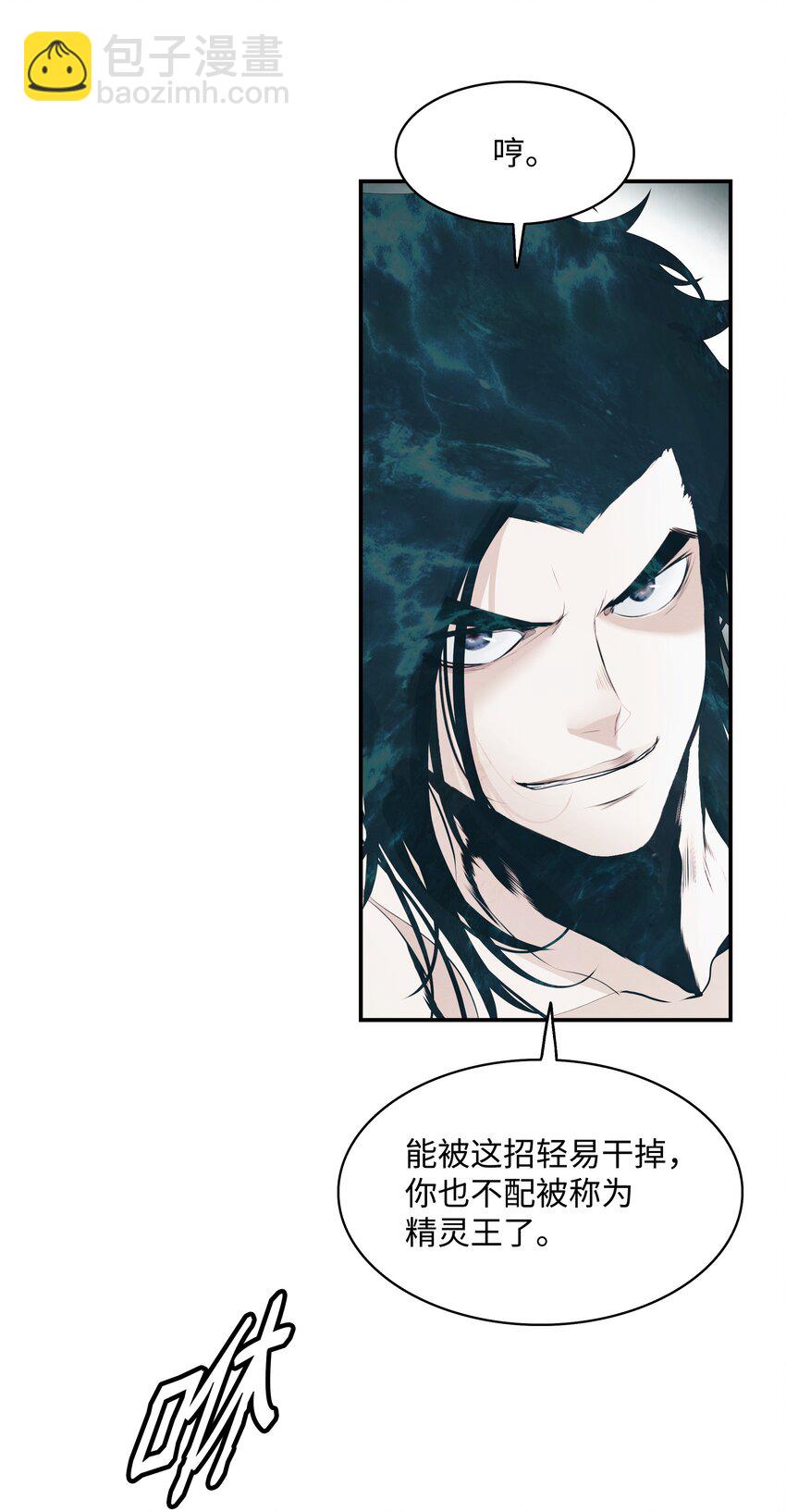 161 精灵王的恐怖3