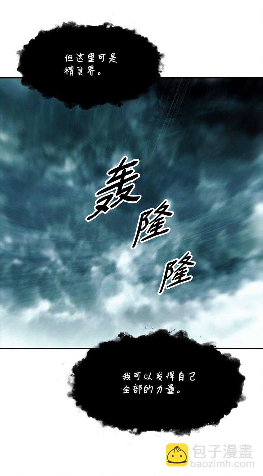 161 精灵王的恐怖63