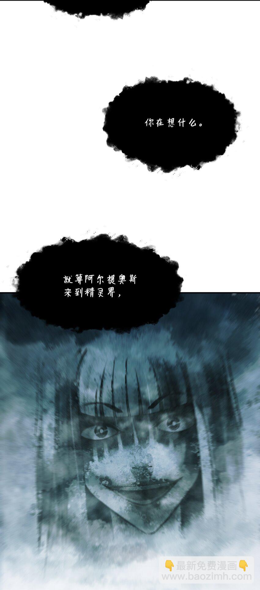 161 精灵王的恐怖69