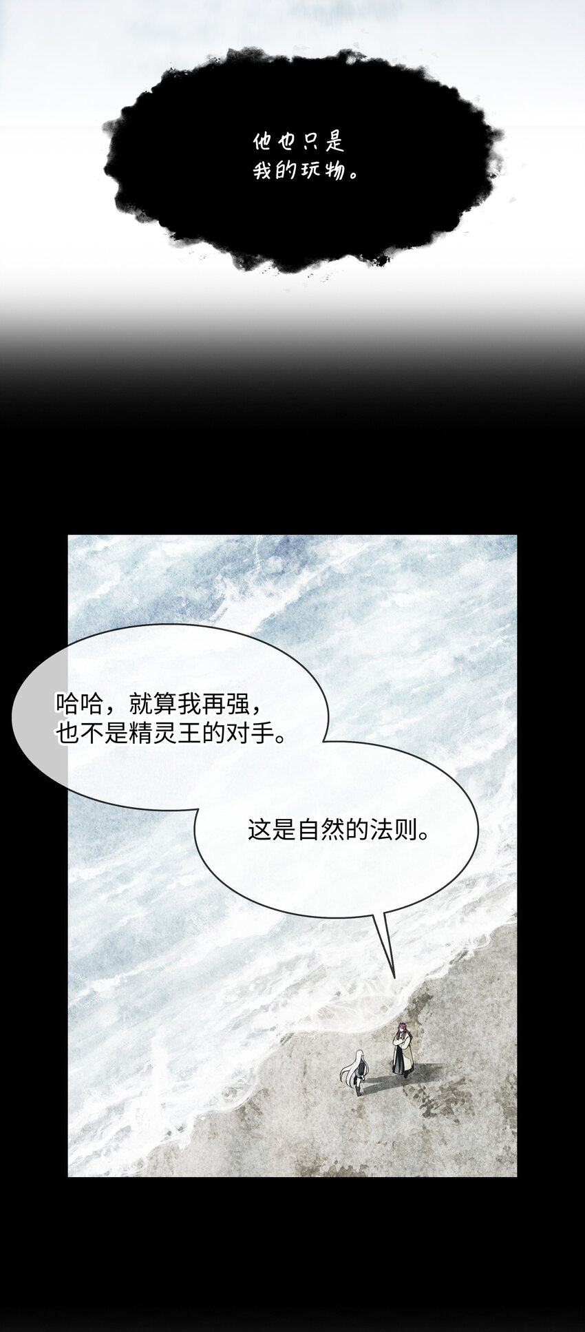 161 精灵王的恐怖70
