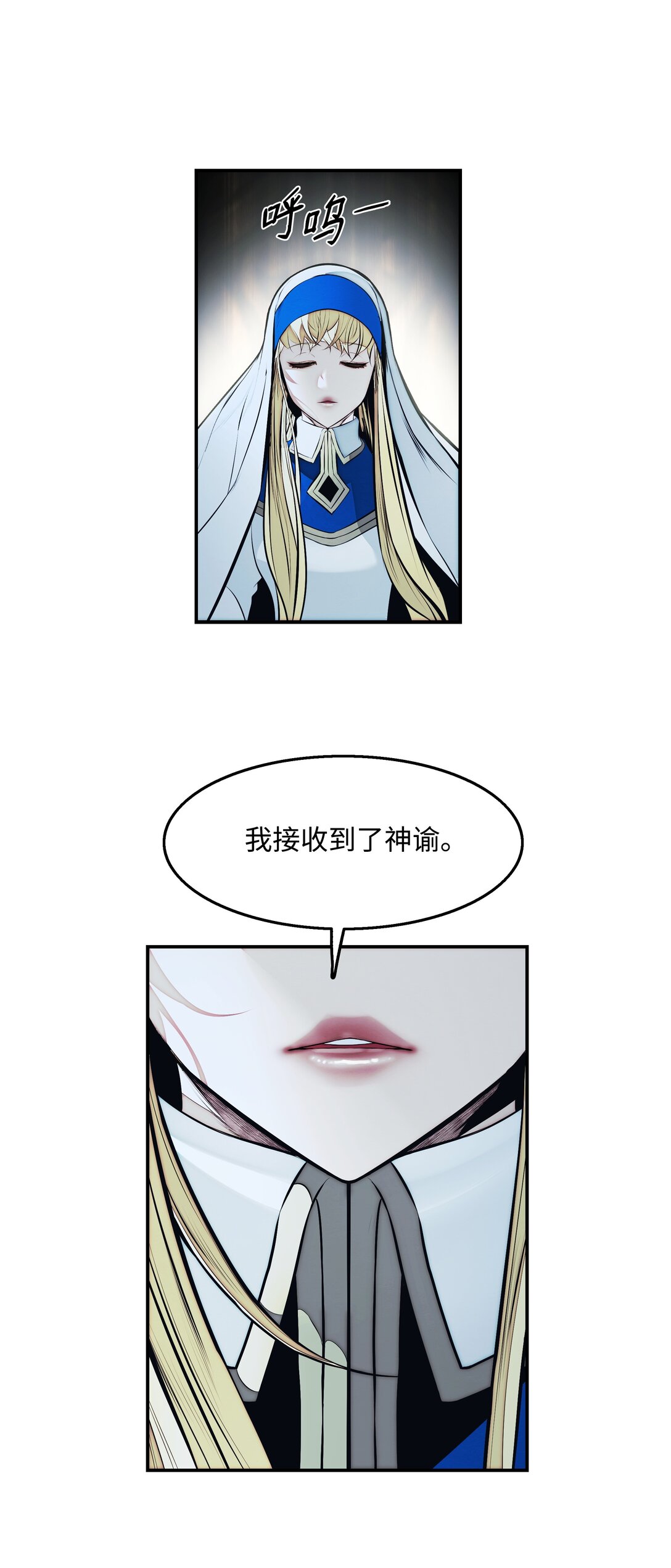 233 圣女的神谕22