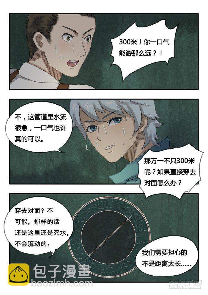 42.憋气1
