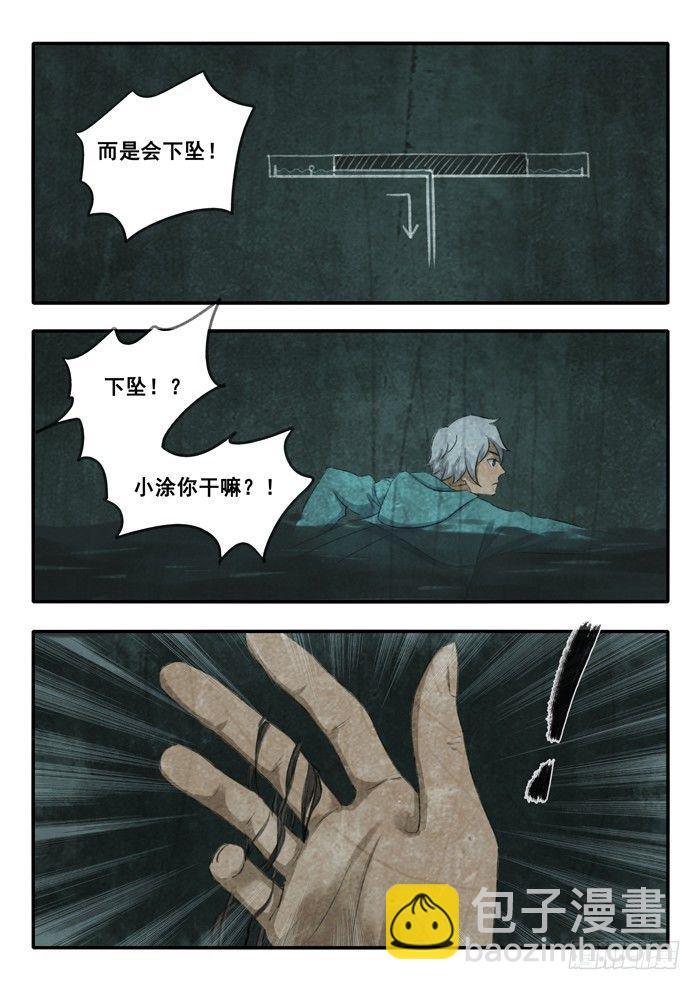 42.憋气2